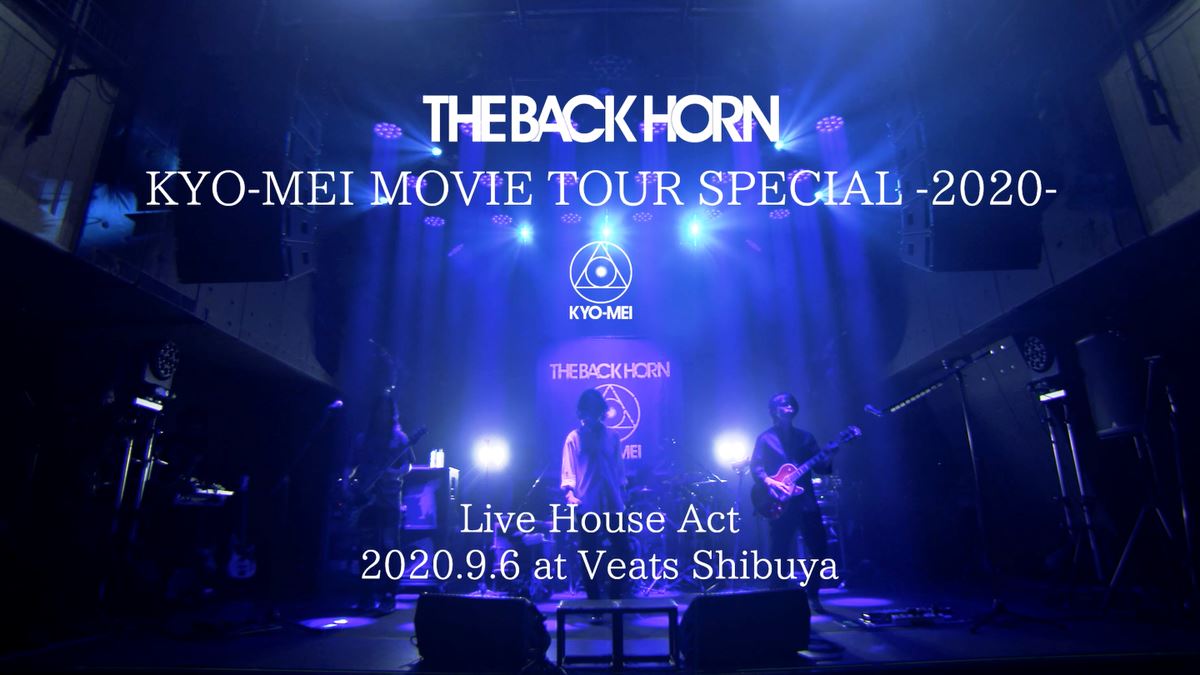 『KYO-MEI MOVIE TOUR SPECIAL 2020』