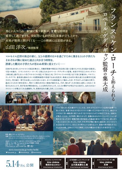 (C)AGAT FILMS & CIE - France 3 CINEMA - 2016