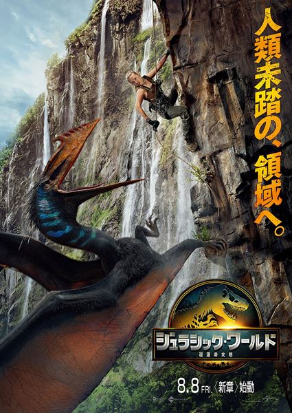 (C)2025 Universal Studios. All Rights Reserved.