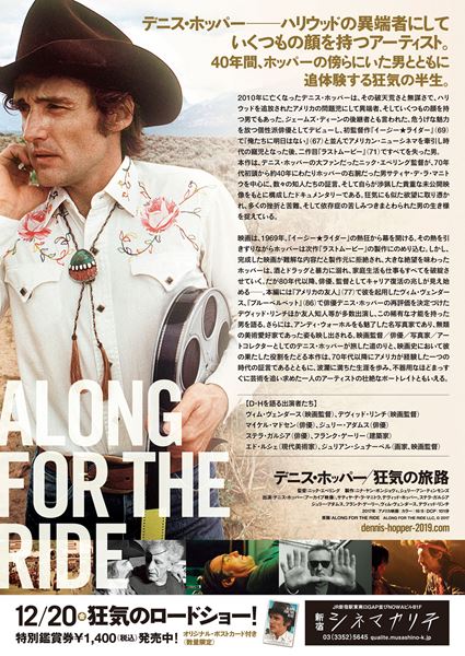 ALONG FOR THE RIDE LLC, (C) 2017