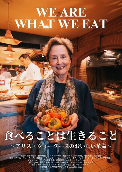 (C)2024 アリス映像プロジェクト/Ama No Kaze