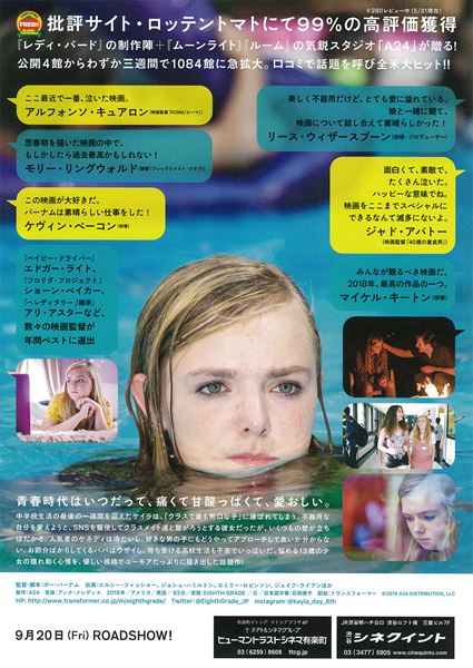 (C)2018 A24 DISTRIBUTION, LLC