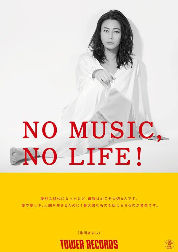 NO MUSIC NO LIFE ポスター カーリングシトーンズ - ミュージシャン