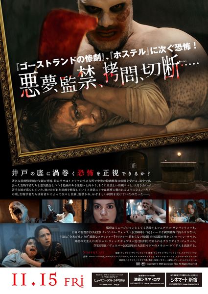 (C)2023 Iperuranio Film All Rights Reserved.
