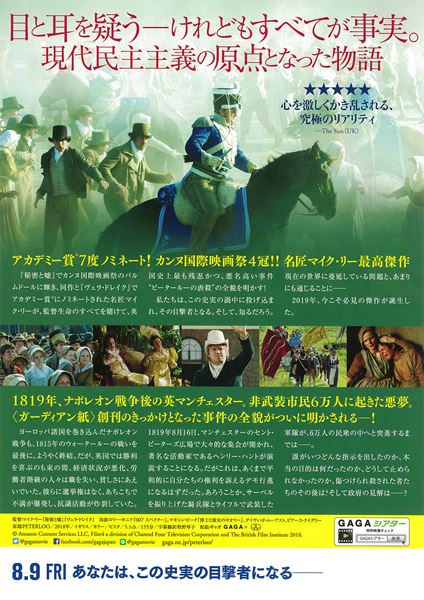 (C) Amazon Content Services LLC, Film4 a division of Channel Four Television Corporation and The British Film Institute 2018.