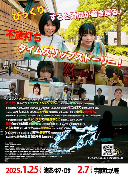 (C)2025 イナズマ社