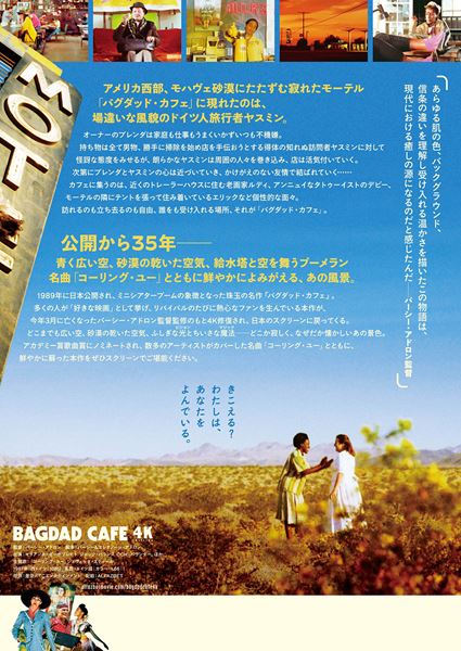 (C)1987 / Pelemele Film GmbH - Pro-ject Filmproduktion im Filmverlag der Autoren GmbH & Co. Produktions-Kommanditgesellschaft Munchen - Bayrischer Rundfunk/BR - hr Hessischer Rundfunk