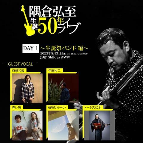 DAY1 出演者