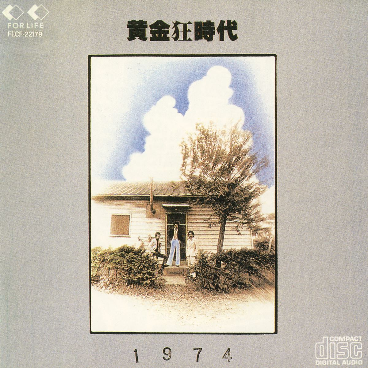 『黄金狂時代』（1974年）