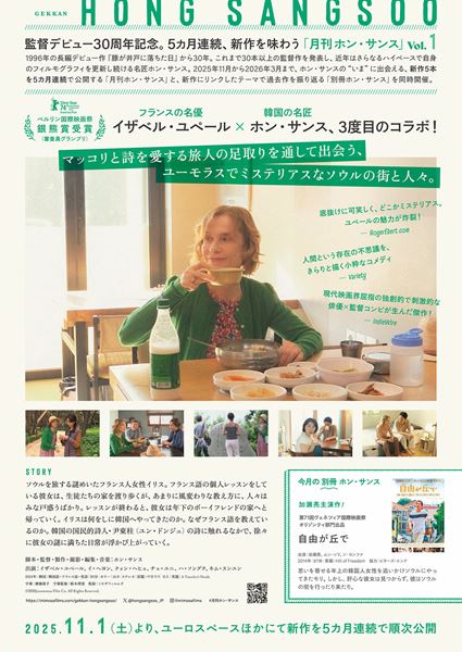 (C)2024Jeonwonsa Film Co. All Rights Reserved.