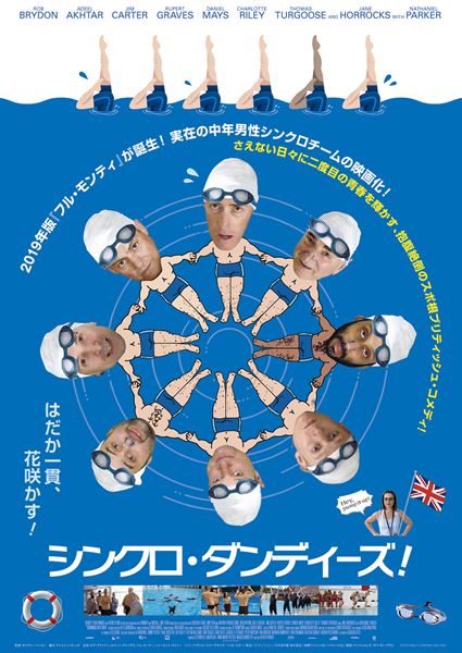 (C)SWM FILM COMPANY LTD 2018