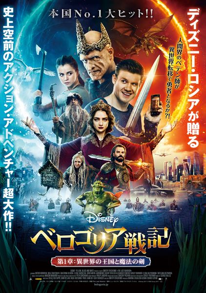 (C)Disney 2017 (C)YBW Group 2017