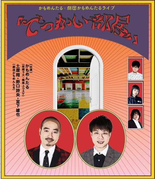 マツコ&有吉の怒り新党　ピンバッジ　ピンズ　非売品　夏目三久　かりそめ天国 マツコ&有吉の怒り新党 ピンバッジ ピンズ 非売品 夏目三久 かり