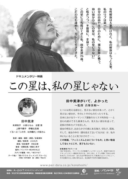 (C)2019 パンドラ+BEARSVILLE