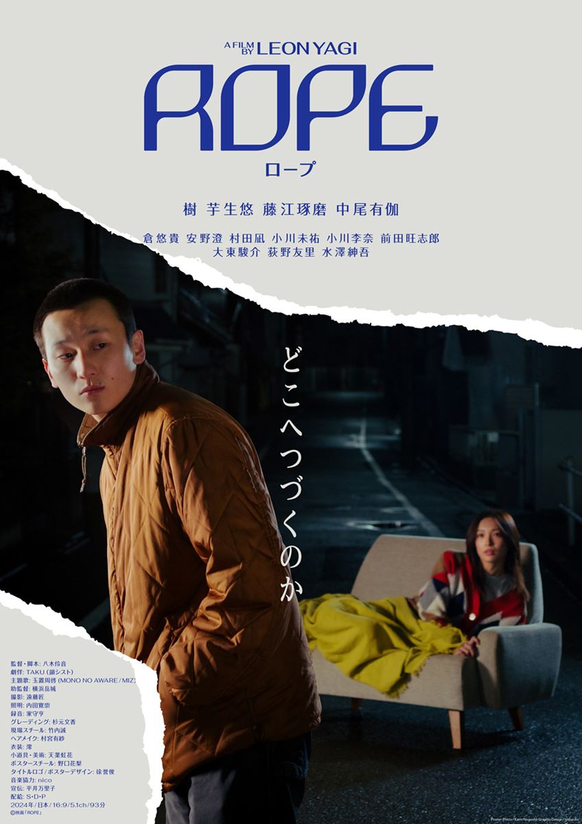 (C)映画「ROPE」