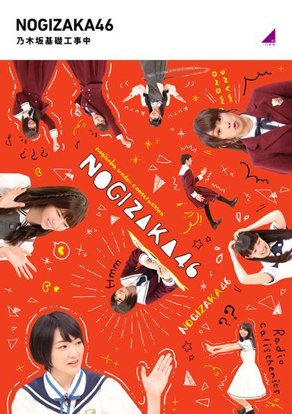 西野七瀬 生写真 アンダー 直筆サイン 乃木坂46 工事中 Blu-ray
