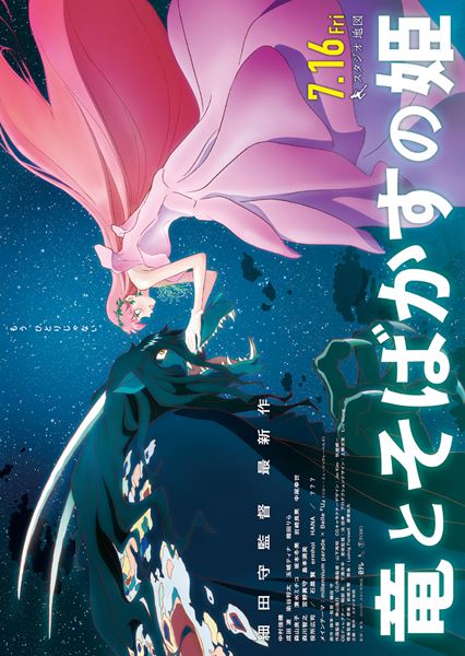 (C)2021 スタジオ地図