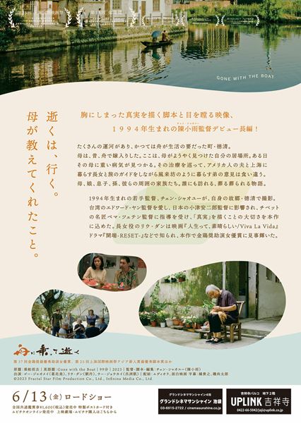 (C)2023 Fractal Star Film Production Co., Ltd., Infinina Media Co., Ltd.