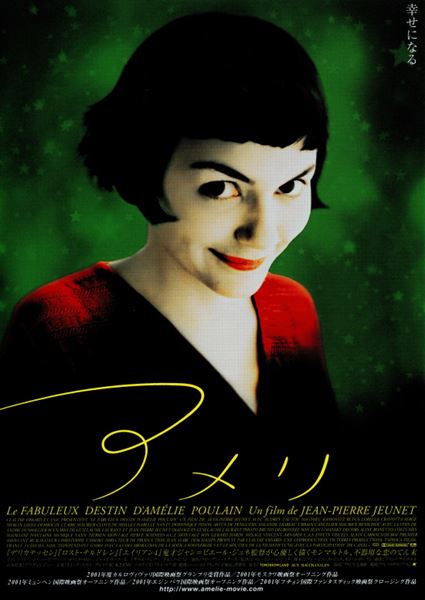 アメリ」の映画館(上映館) - ぴあ映画
