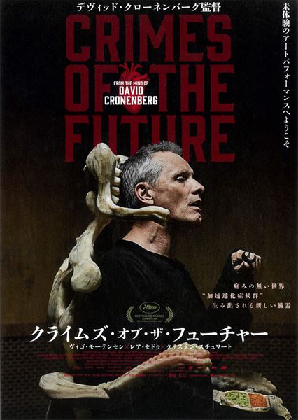 (C)2022 SPF (CRIMES) PRODUCTIONS INC. AND ARGONAUTS CRIMES PRODUCTIONS S.A.