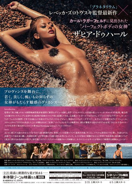 (C)Les films VELVET - France 3 Cinema