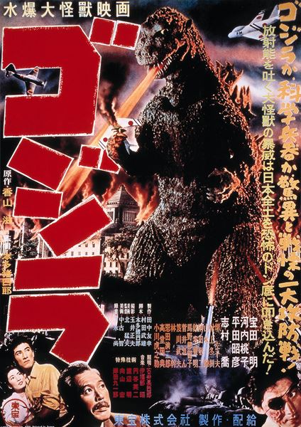 TM & (C) TOHO CO., LTD.