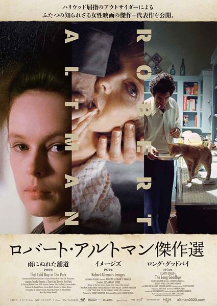三人の女/雨にぬれた舗道/ストリーマーズ」ロバート・アルトマンDVD3枚セット 洋画・外国映画