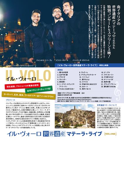 (C)Sony Music Entertainment、(C)C Major Entertainment/