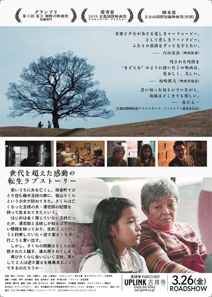 (C)「羊と蜜柑と日曜日」フィルムパートナーズ