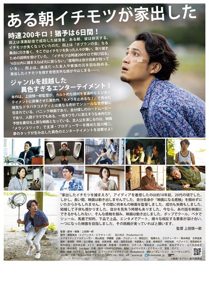 (C)映画「ポプラン」製作委員会