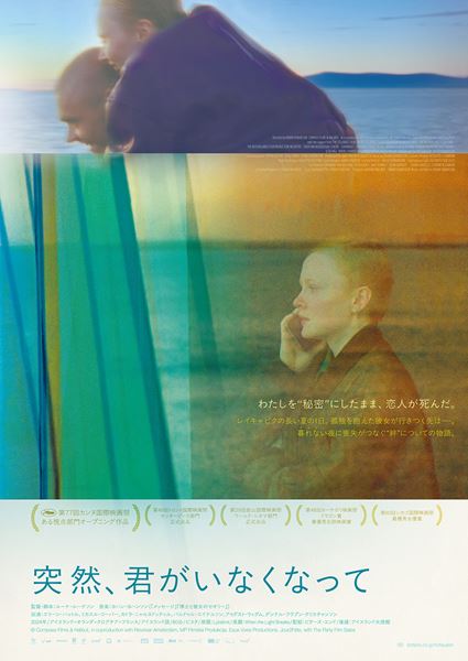 (C)Compass Films,Halibut,Revolver Amsterdam,MP Filmska Produkcija,Eaux Vives Productions,Jour2Fete,The Party Film Sales 