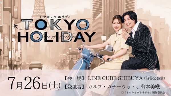 天地真理初主演映画『虹をわたって』初DVD化 「心をこめて