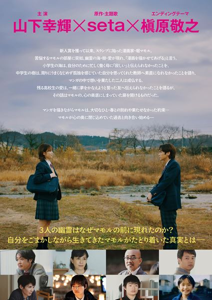 (C)2024「マンガ家、堀マモル」製作委員会