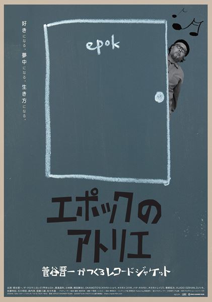 (C)2020「エポックのアトリエ」製作委員会