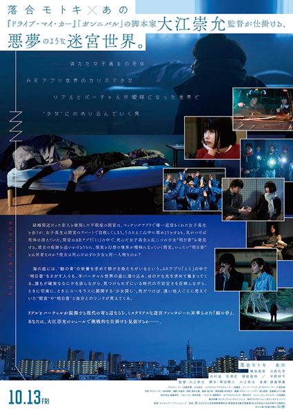 (C)2023『鯨の骨』製作委員会