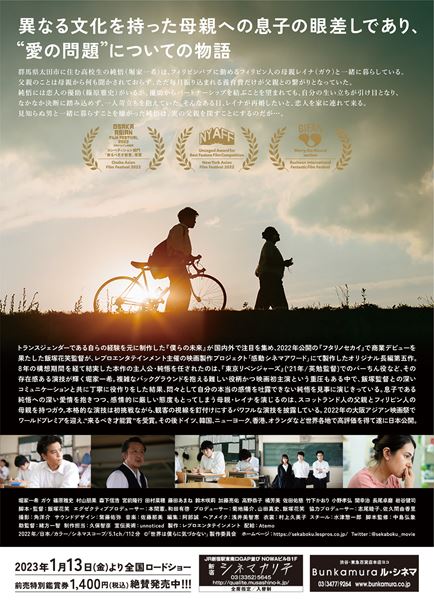 (C)「世界は僕らに気づかない」製作委員会