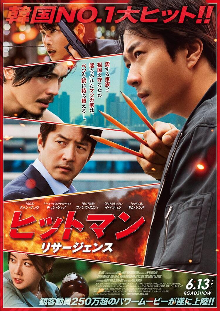 全国どこでも送料無料！ クォン・サンウ主演「ヒットマン リサージェンス」予告解禁 その他ノートPC本体