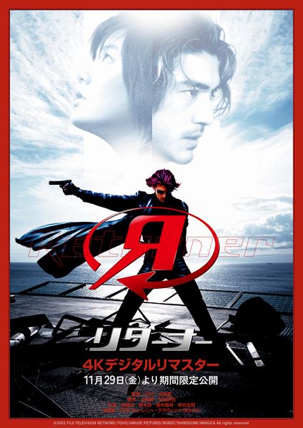 (C)2002 FUJI TELEVISION NETWORK/TOHO/AMUSE PICTURES/ROBOT/SHIROGUMI/IMAGICA All rights reserved.