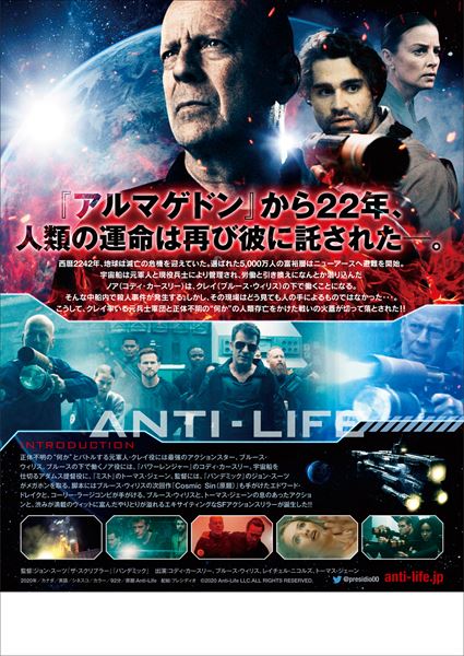 (C)2020 Anti-Life LLC.ALL RIGHTS RESERVED.