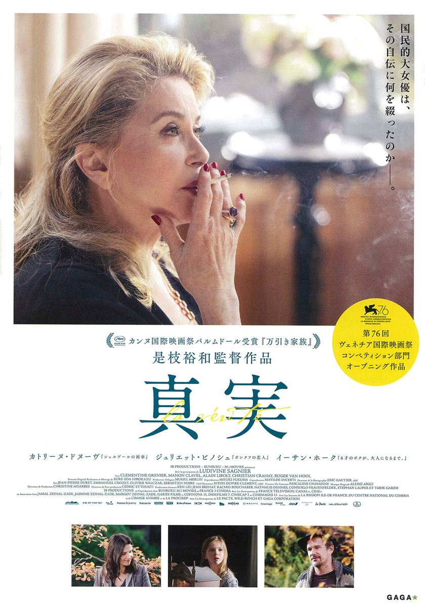 (C)2019 3B-分福-MI MOVIES-FRANCE 3 CINEMA / photo L. Champoussin (C)3B-分福-Mi Movies-FR3