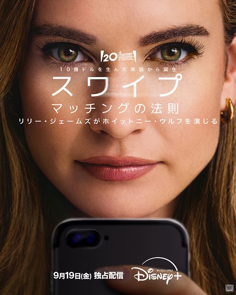 (C)2025 20th Century Studios