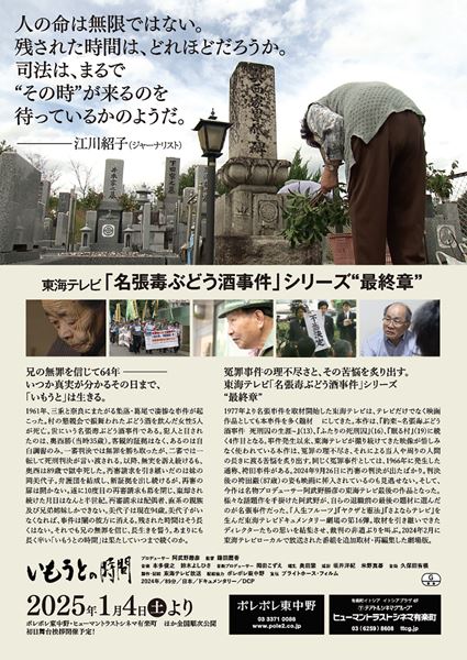 (C)東海テレビ放送