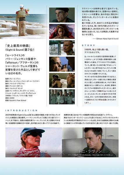 (C)LA SEPT ARTE - TANAIS COM - SM FILMS - 1998