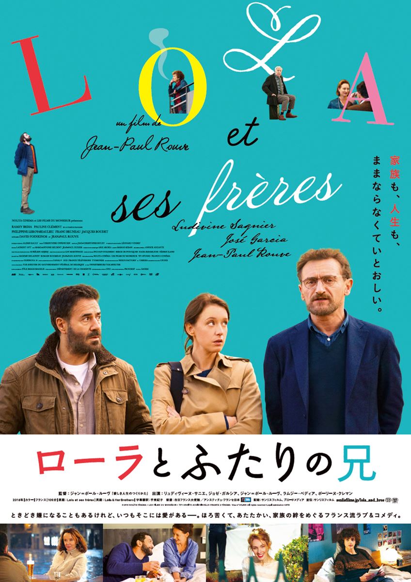 (C)2018 NOLITA CINEMA - LES FILMS DU MONSIEUR - TF1 DROITS AUDIOVISUELS - FRANCE 2 CINEMA