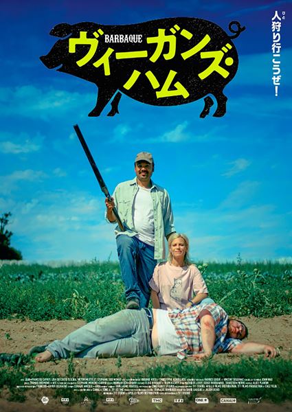 (C)2021 - Cinefrance Studios - TF1 Studio - Apollo Films Distribution - TF1 Films Production - Chez Felix Cinefrance SAS - Cinefrance Plus - Cinefrance 1888 