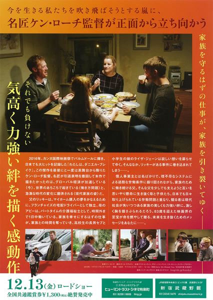 (C)Sixteen SWMY Limited, Why Not Productions, Les Films du Fleuve, British Broadcasting Corporation, France 2 Cinema and The British Film Institute 2019／photo: Joss Barratt, Sixteen Films 2019