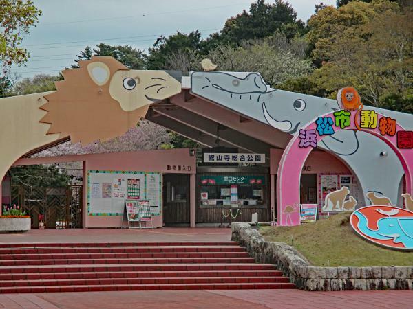 浜松市動物園