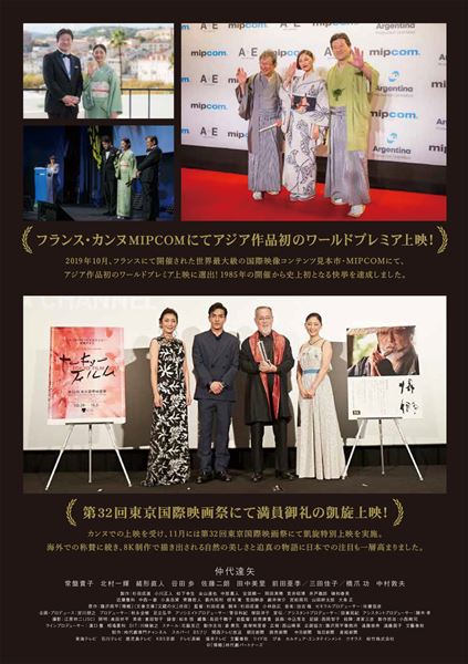 (C)「帰郷」時代劇パートナーズ