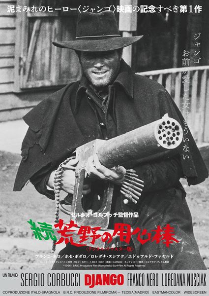 (C)1966 - B.R.C. Produzione Film (Roma-Italia) Surf Film All Rights Reserved.