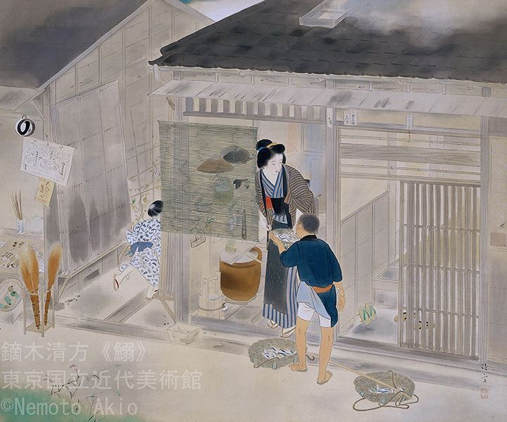 鏑木清方 《鰯》  1937（昭和12）年 東京国立近代美術館 (c)Nemoto Akio